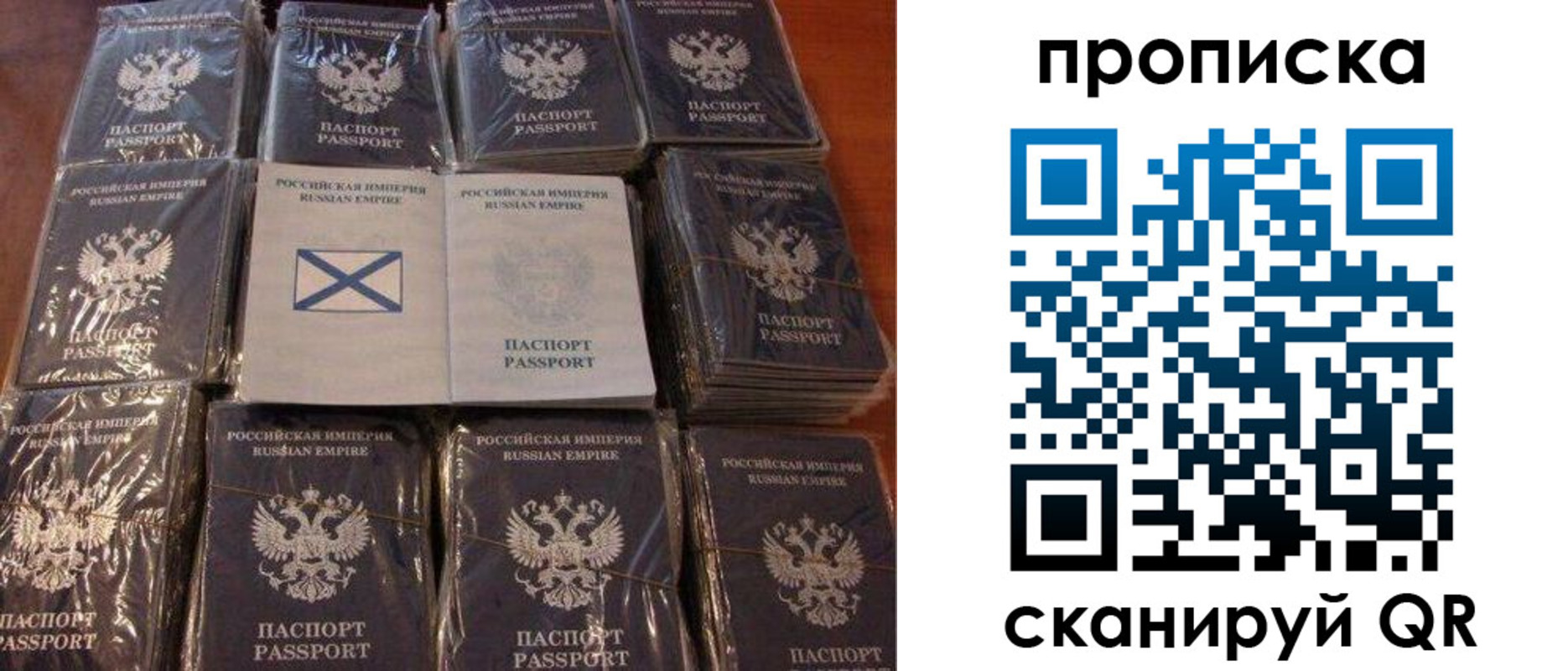 прописка от собственника в Гае