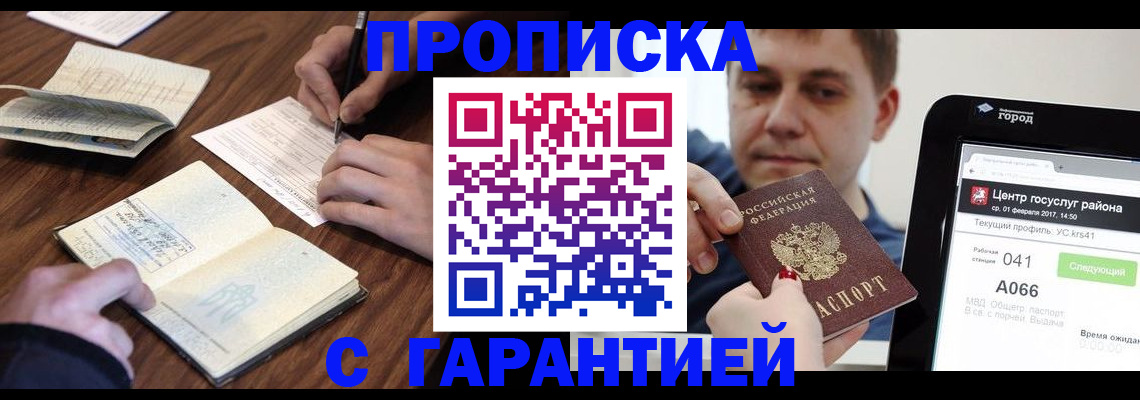 временная регистрация госуслуги в Гае